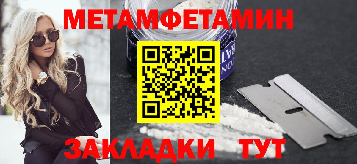 Амфетамин Premium  Вход с VPN  Амфетамин  Миасс 