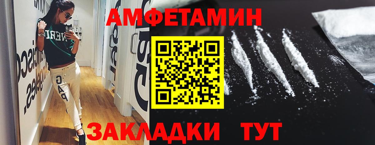 АМФ VHQ Миасс