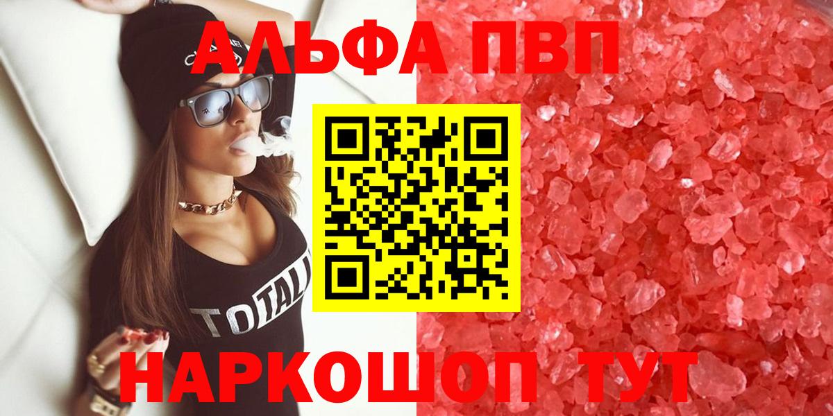 Alpha-PVP крисы CK  Alfa_PVP мука  Alfa_PVP  Миасс  Вход с VPN 