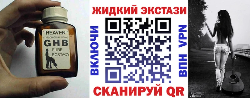 Бутират GHB  hydra   Миасс 