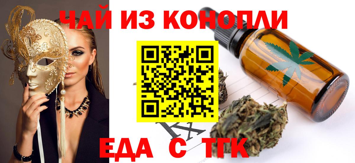 Печенье с ТГК конопля  Миасс 