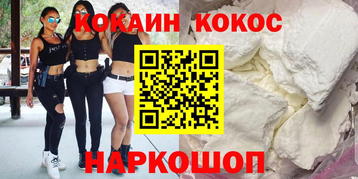 Cocaine 99%  Миасс 