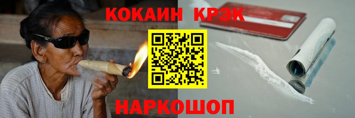 Миасс  COCAIN VHQ  Вход с VPN 