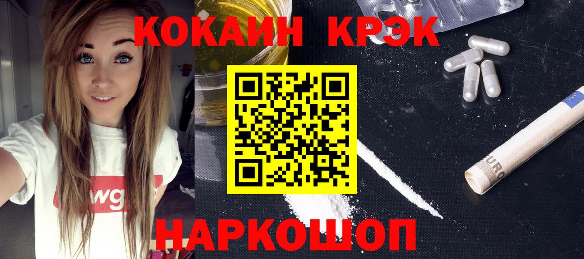 Кокаин FishScale Миасс