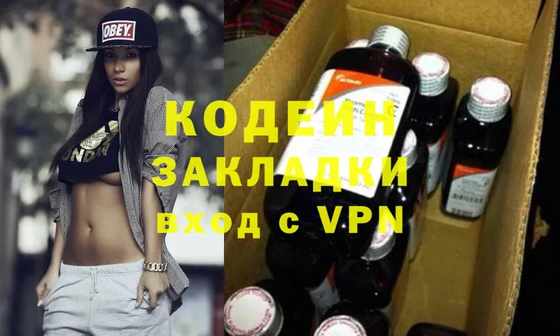 Кодеиновый сироп Lean Purple Drank  Миасс 