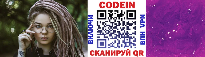 Кодеиновый сироп Lean Purple Drank  ОМГ ОМГ ССЫЛКА  Миасс  закладка 