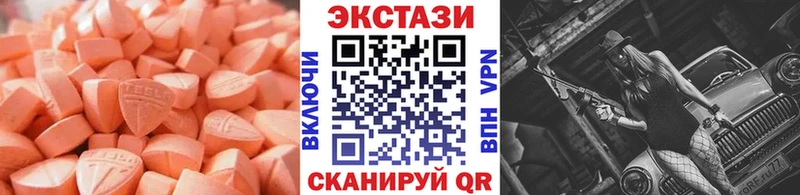 как найти наркотики Миасс Экстази таблы