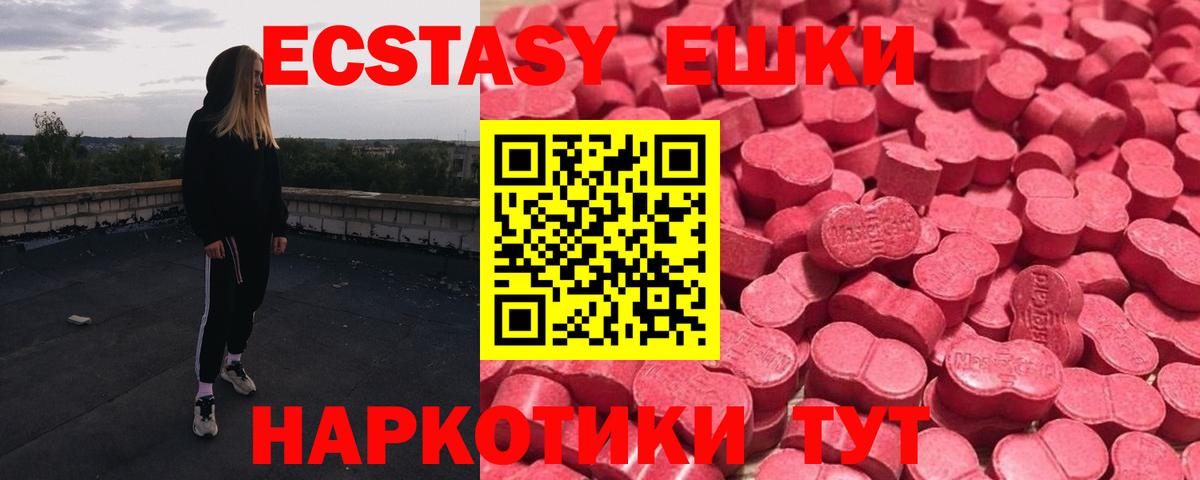 Ecstasy DUBAI  blacksprut онион  Миасс  Экстази 