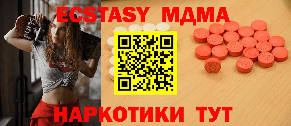 ЭКСТАЗИ ешки  Вход с VPN  Миасс 