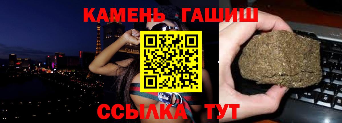Гашиш гашик Миасс