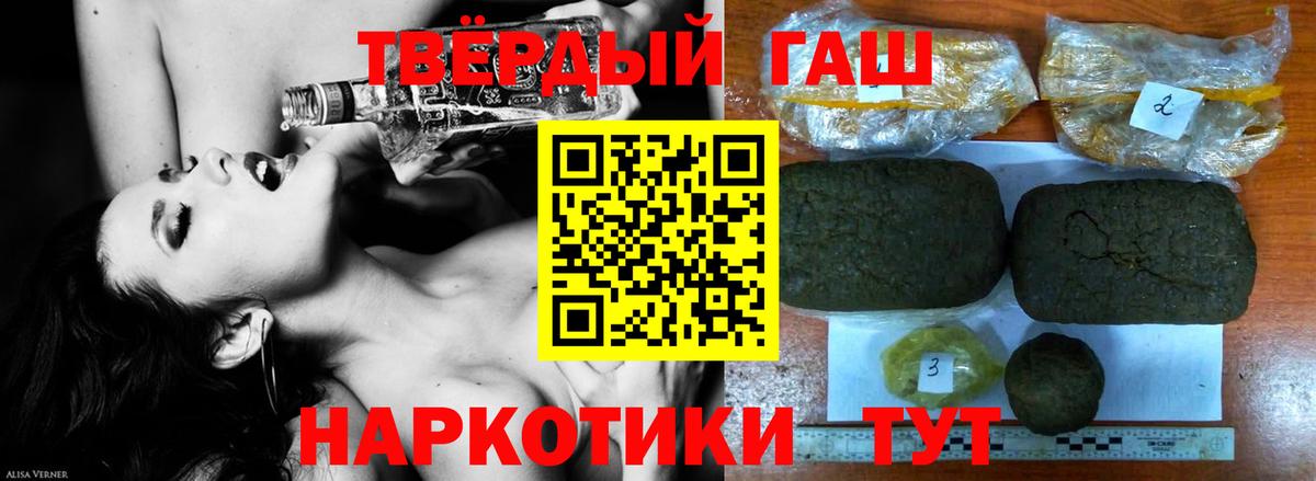 ГАШИШ ice o lator  Миасс  ГАШ  дарнет шоп  ГАШИШ VHQ 