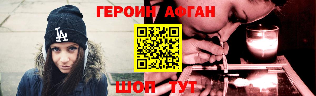 ГЕРОИН  Миасс  ГЕРОИН гречка 