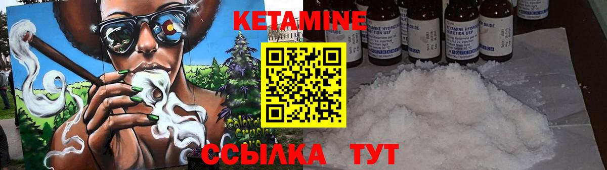 КЕТАМИН ketamine  Миасс 