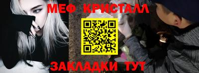 мяу мяу кристалл Апшеронск