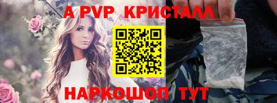 apvp Кингисепп