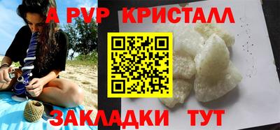 apvp Кинель