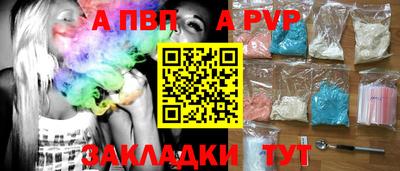 apvp Кингисепп