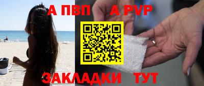 apvp Кинель