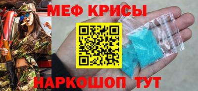 мяу мяу кристалл Апшеронск