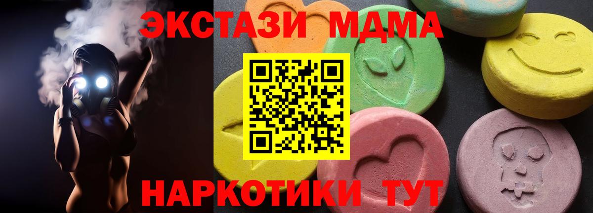 MDMA crystal Миасс