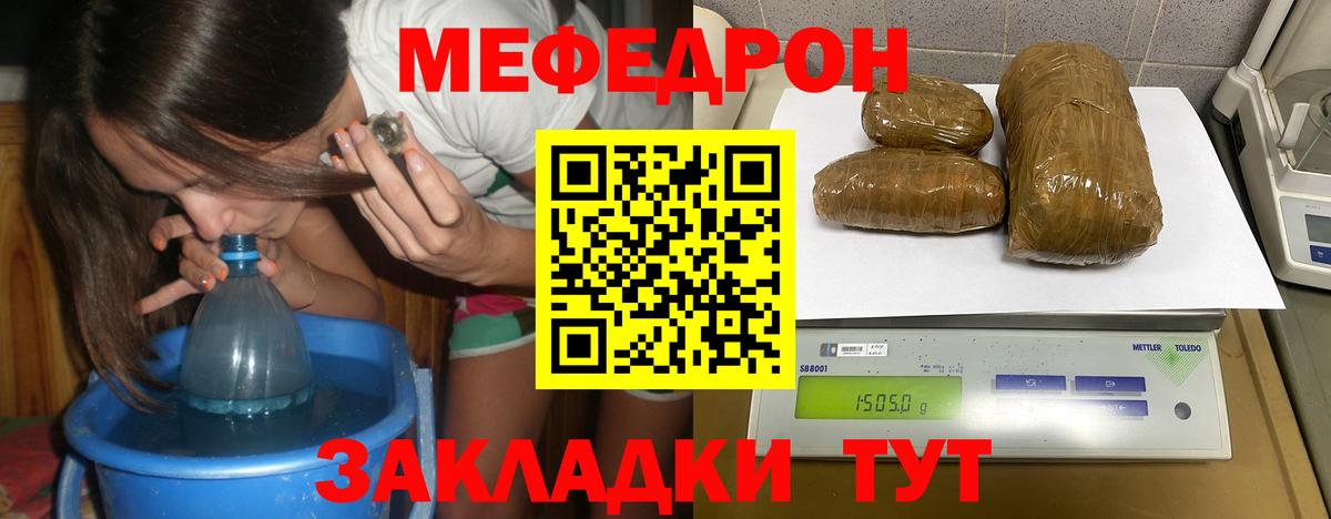 МЯУ-МЯУ  Вход с VPN  МЕФ mephedrone  Миасс  МЕФ mephedrone 