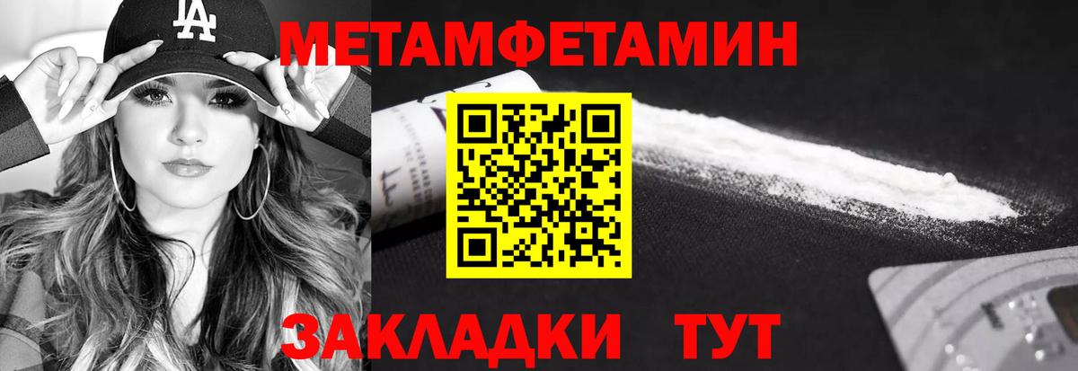 Метамфетамин Декстрометамфетамин 99.9% Миасс