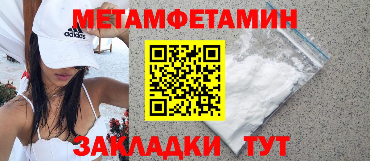 Миасс  Метамфетамин кристалл  Вход с VPN 