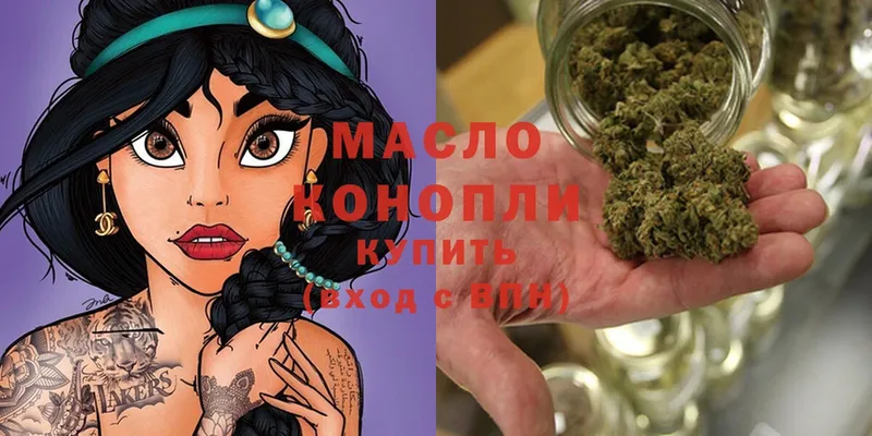 ТГК THC oil  Миасс 