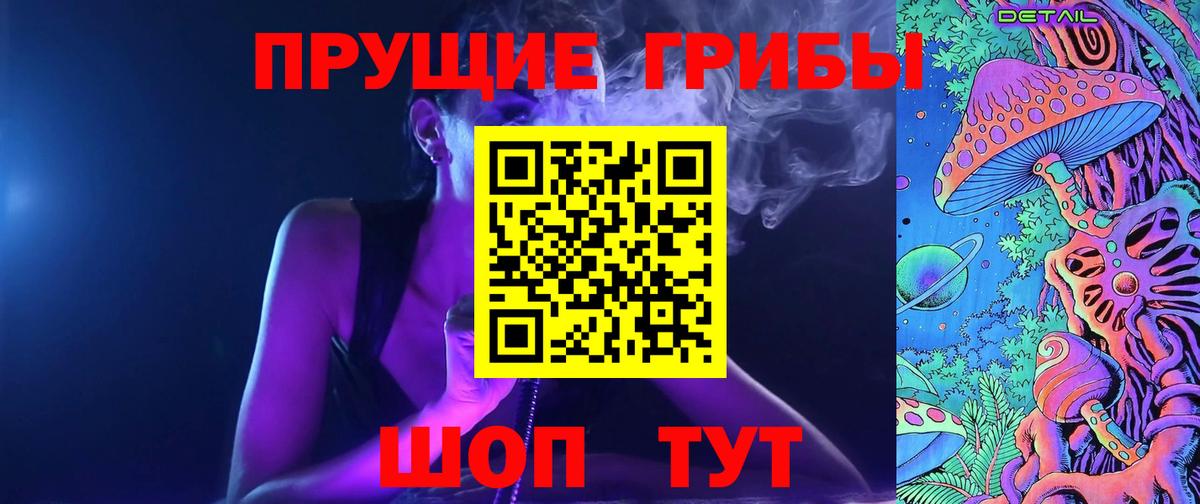 Псилоцибиновые грибы мицелий  Вход с VPN  Миасс 